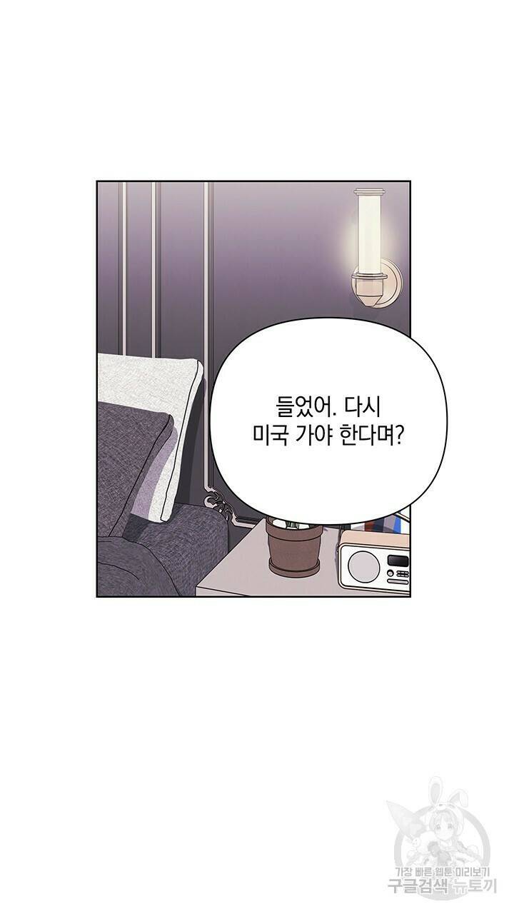 사랑이라서 33화 77