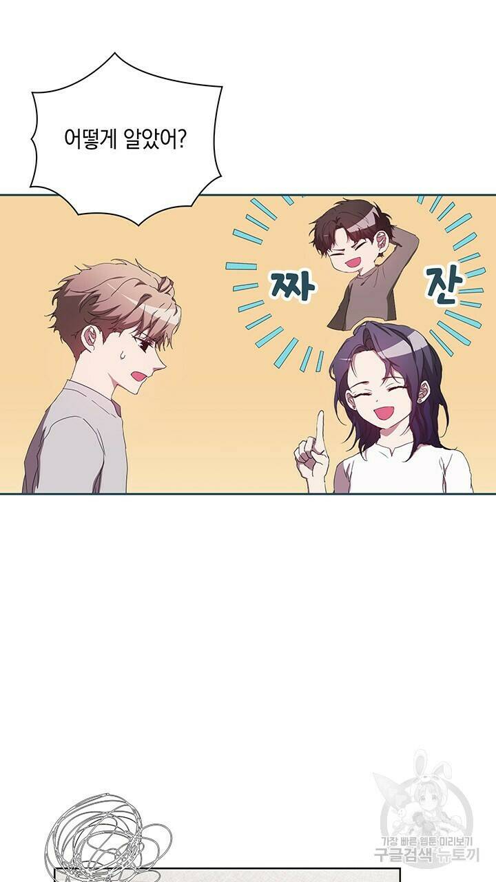 사랑이라서 33화 78