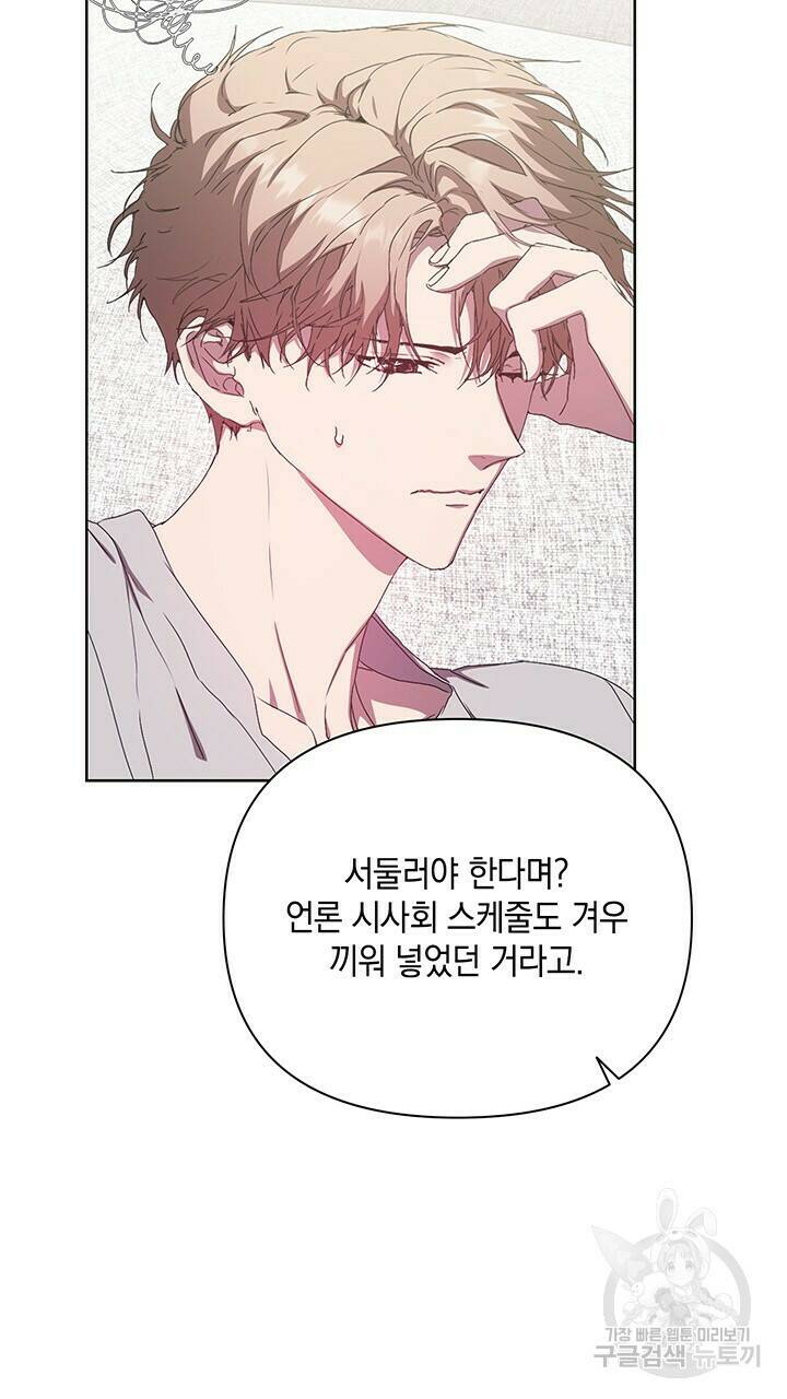사랑이라서 33화 79