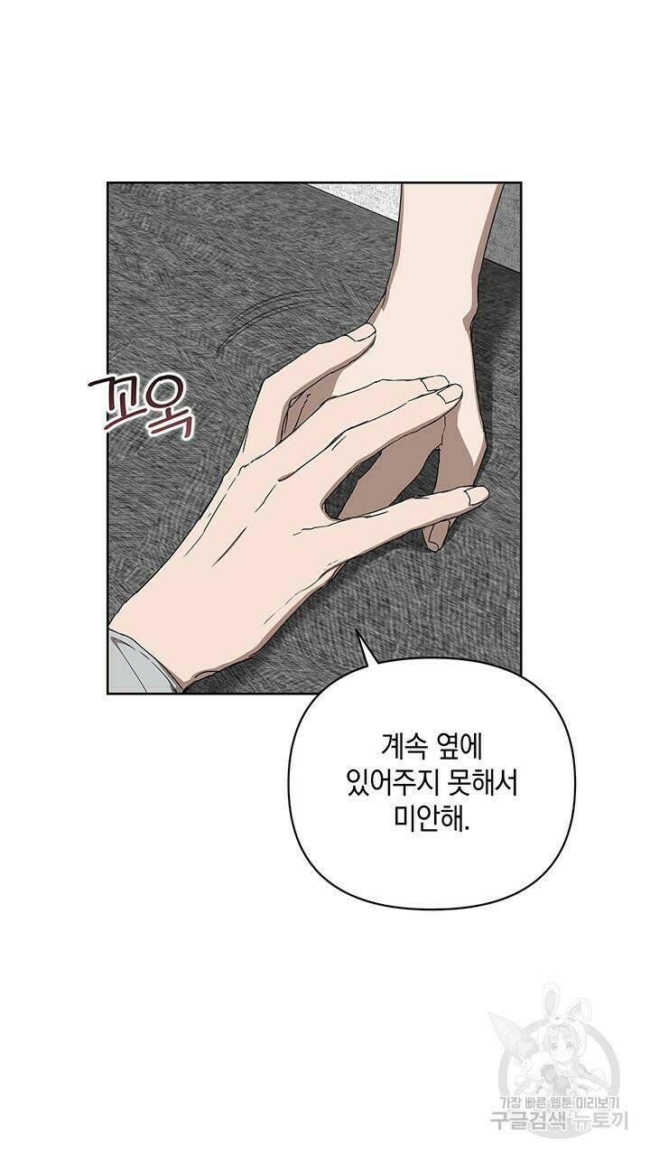 사랑이라서 33화 82