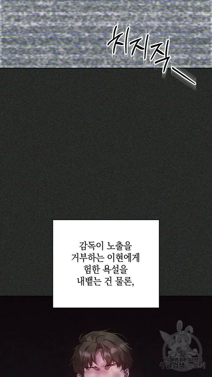 사랑이라서 33화 91