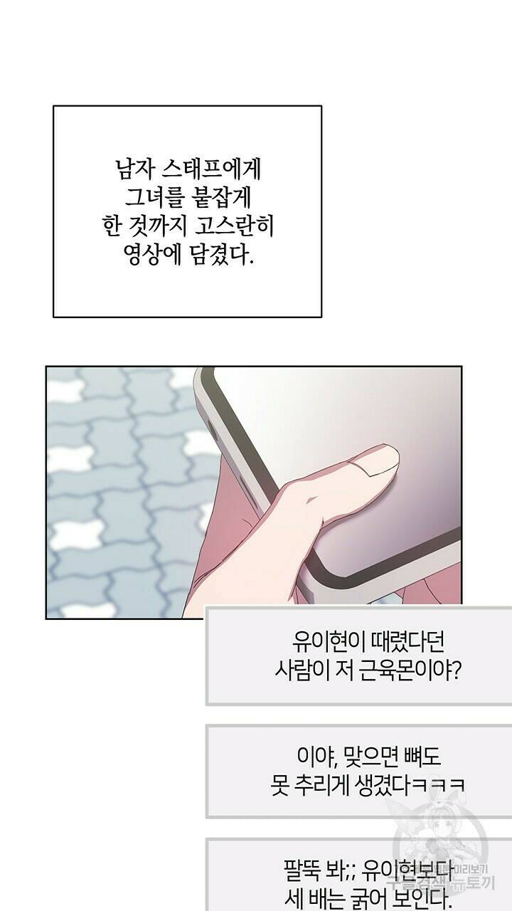 사랑이라서 33화 93