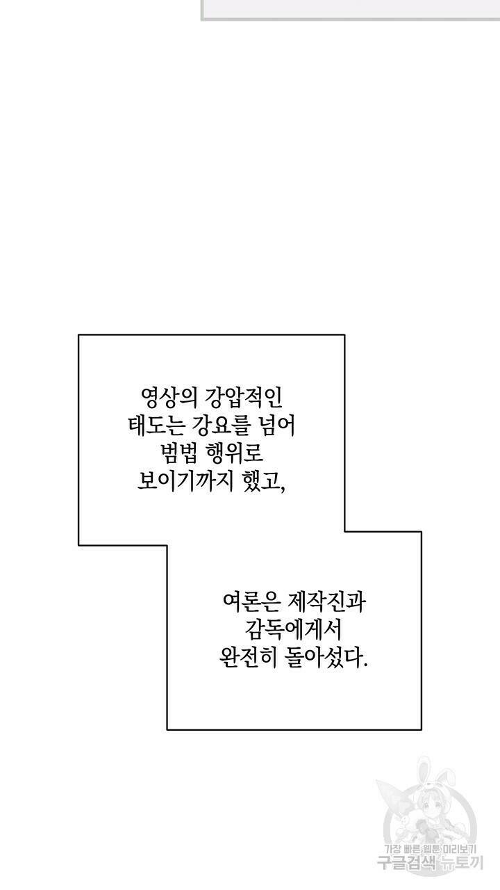 사랑이라서 33화 94