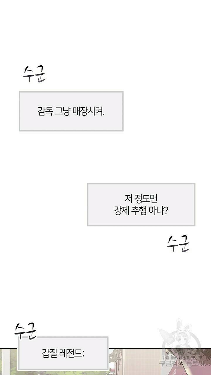 사랑이라서 33화 95