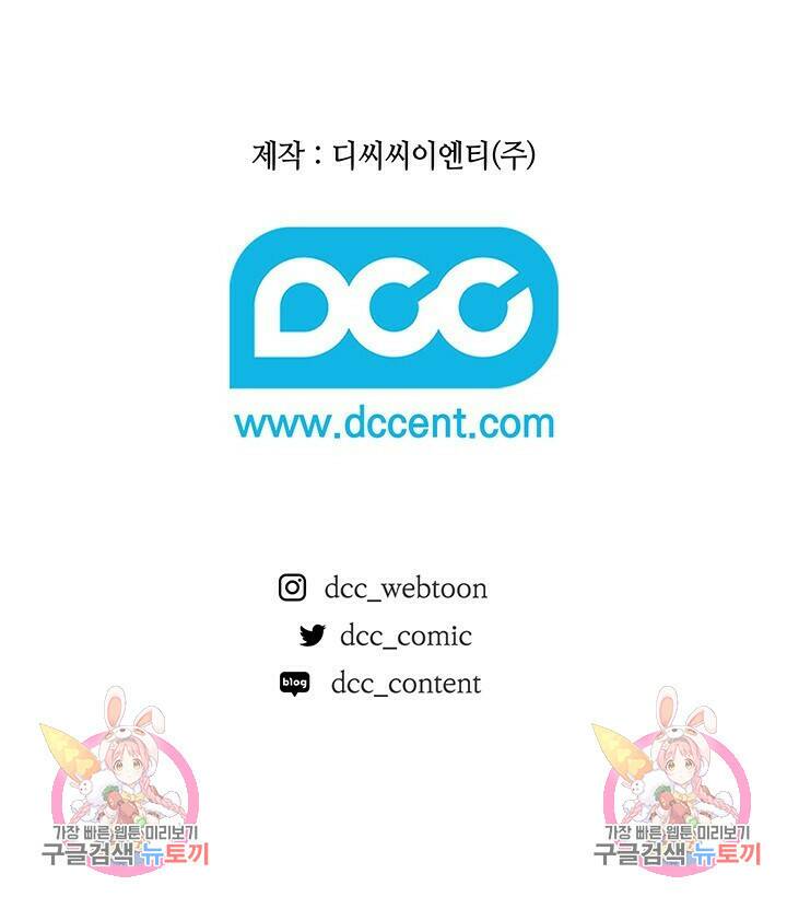 사랑이라서 33화 101