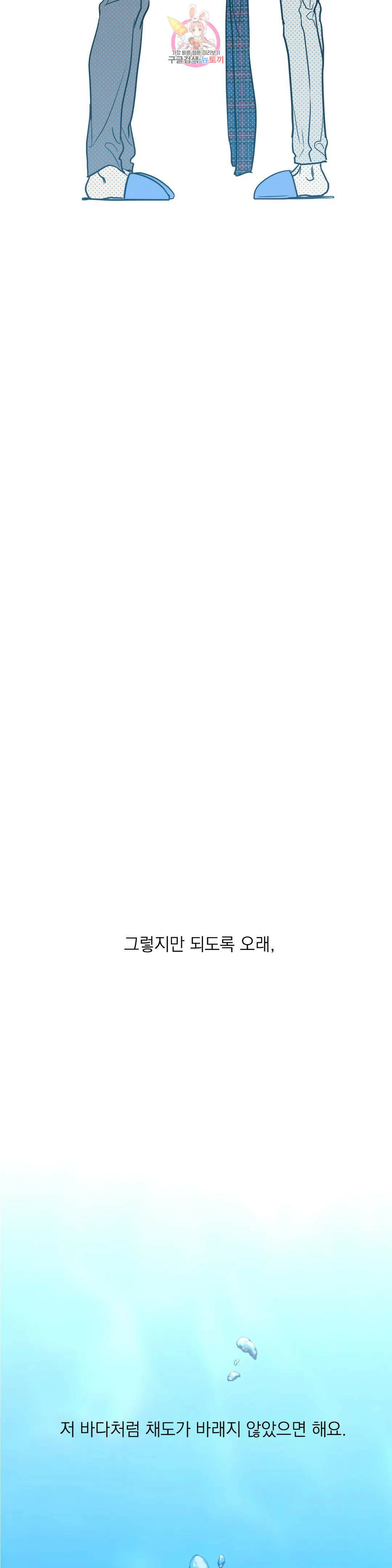 러브 인 키치 50화 최종화 21