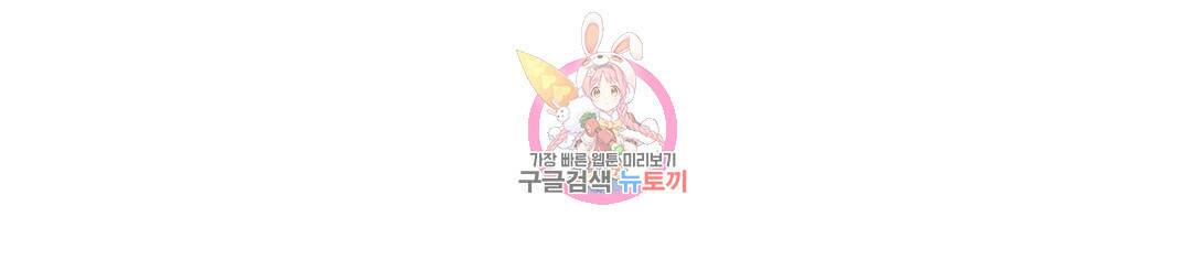 러브 인 키치 50화 최종화 29