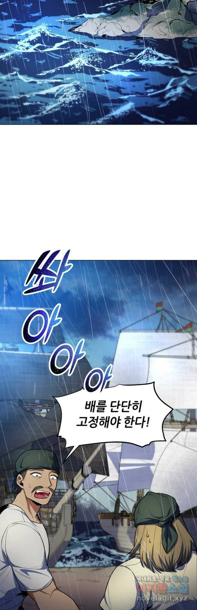 갑질하는 영주님 49화 2