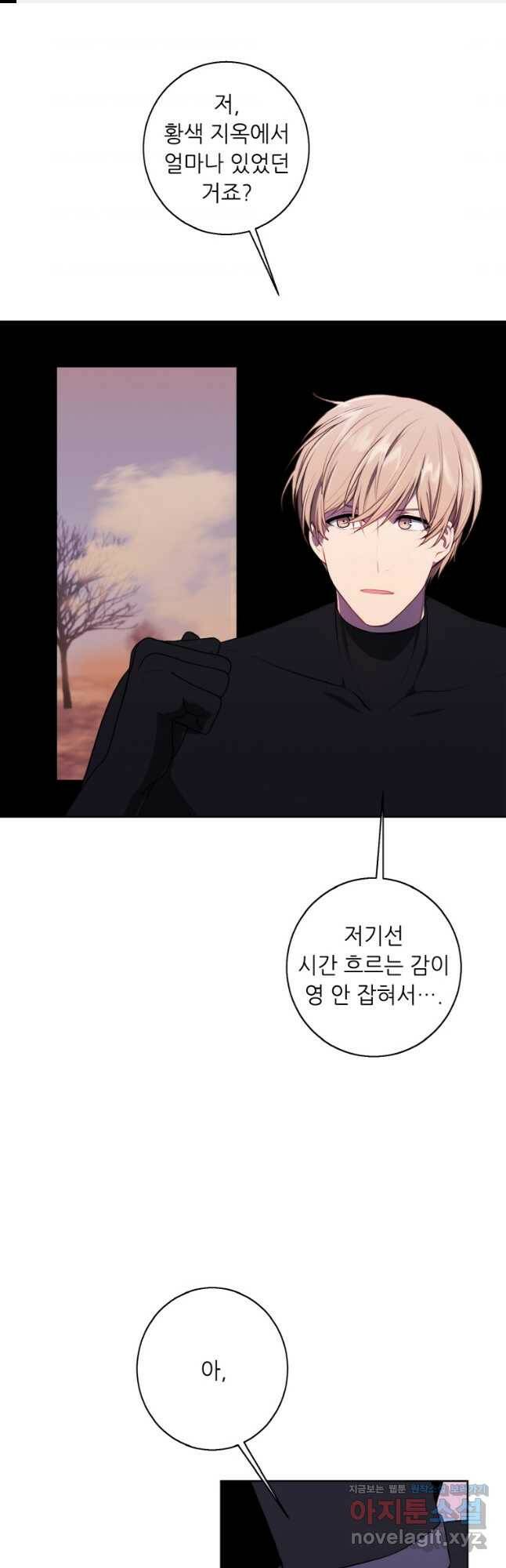 나 혼자 소설 속 망나니 120화 1