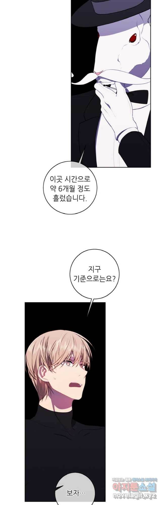 나 혼자 소설 속 망나니 120화 2