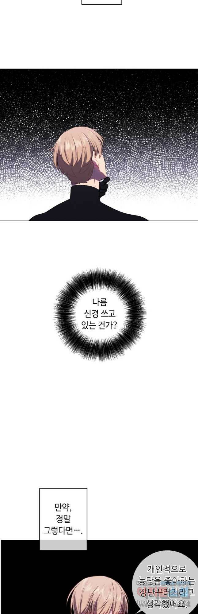 나 혼자 소설 속 망나니 120화 12
