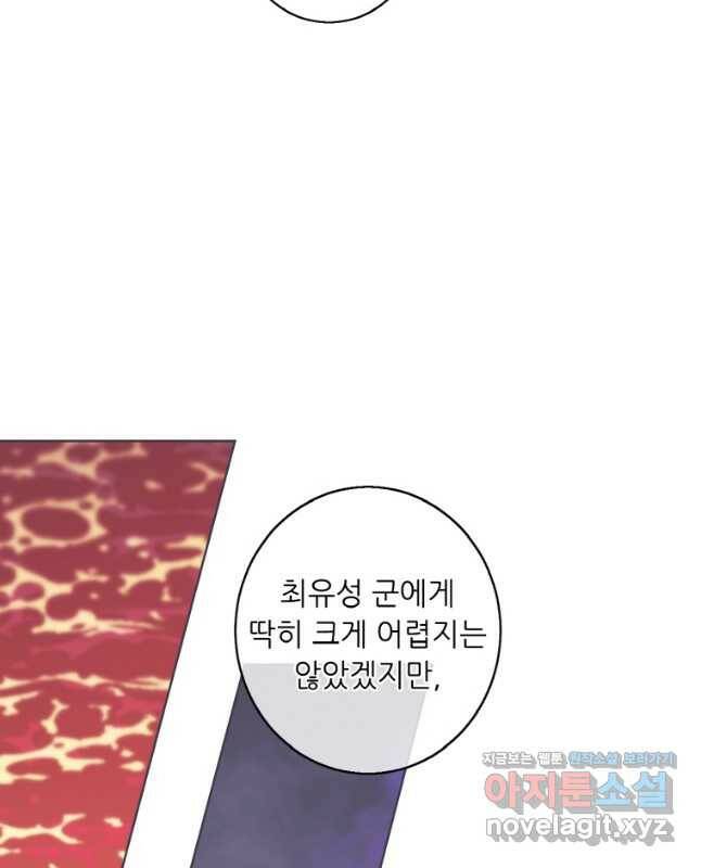 나 혼자 소설 속 망나니 120화 15
