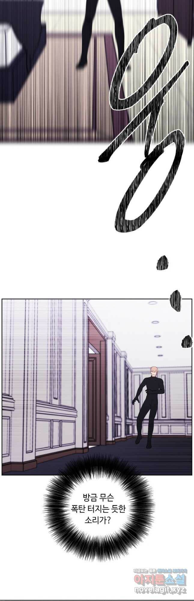 나 혼자 소설 속 망나니 120화 24
