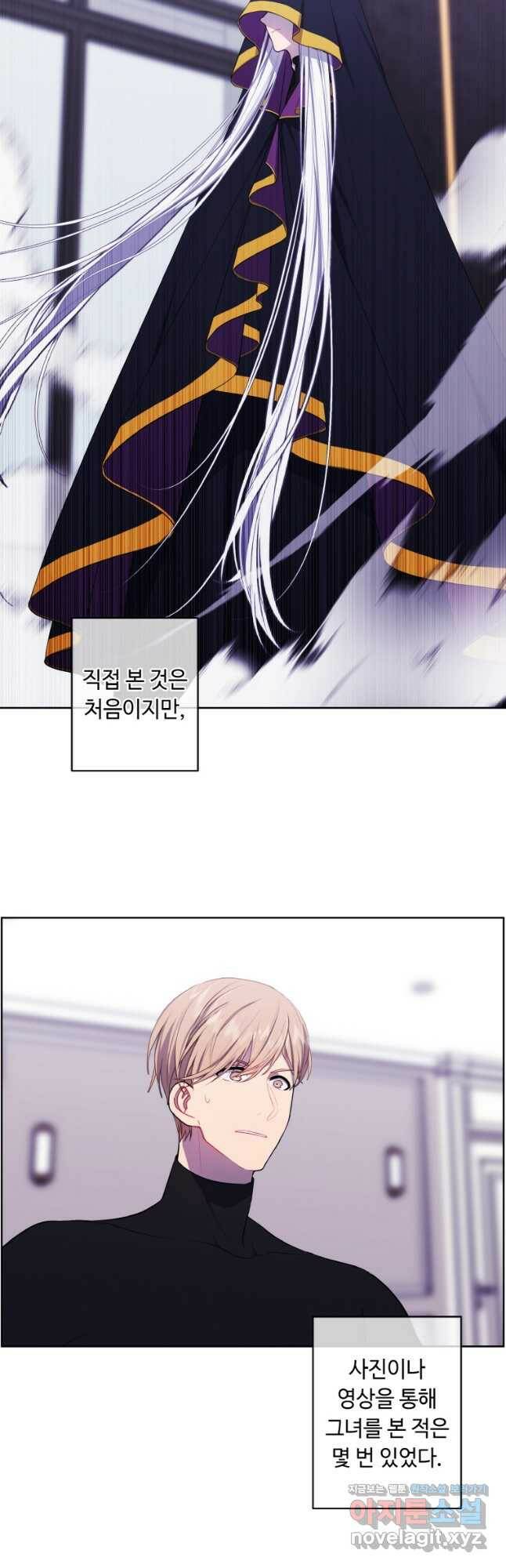 나 혼자 소설 속 망나니 120화 26