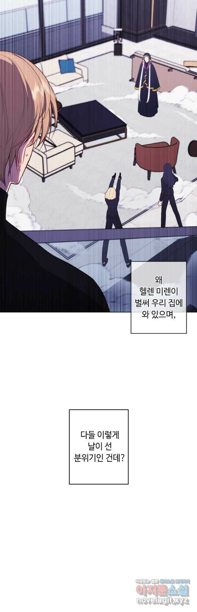 나 혼자 소설 속 망나니 120화 29