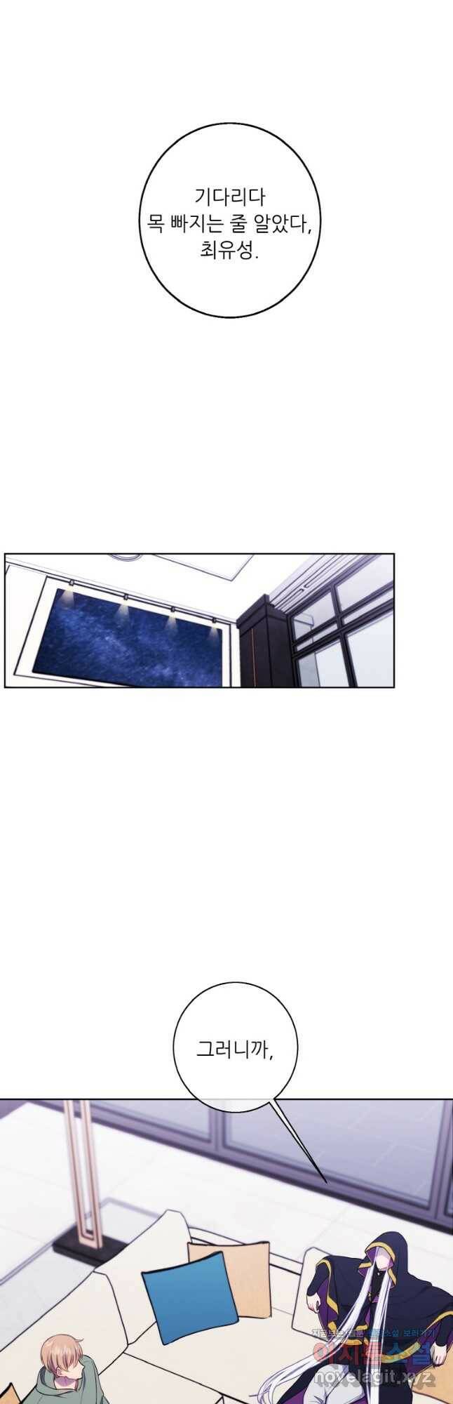 나 혼자 소설 속 망나니 120화 31
