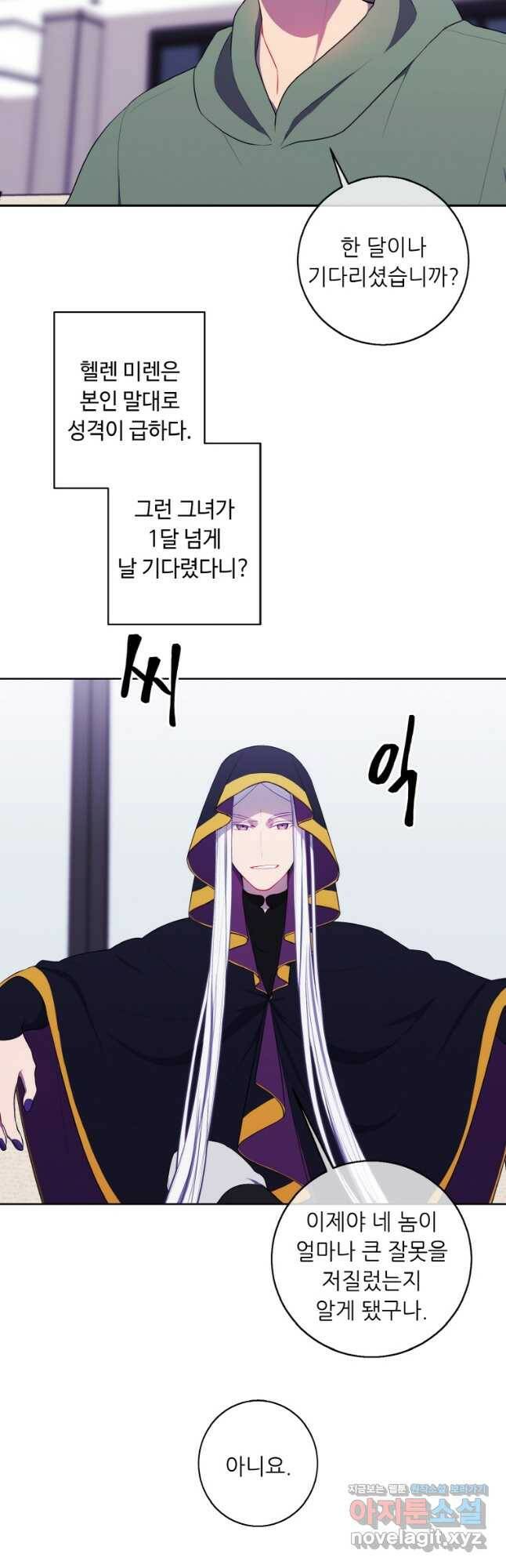 나 혼자 소설 속 망나니 120화 35