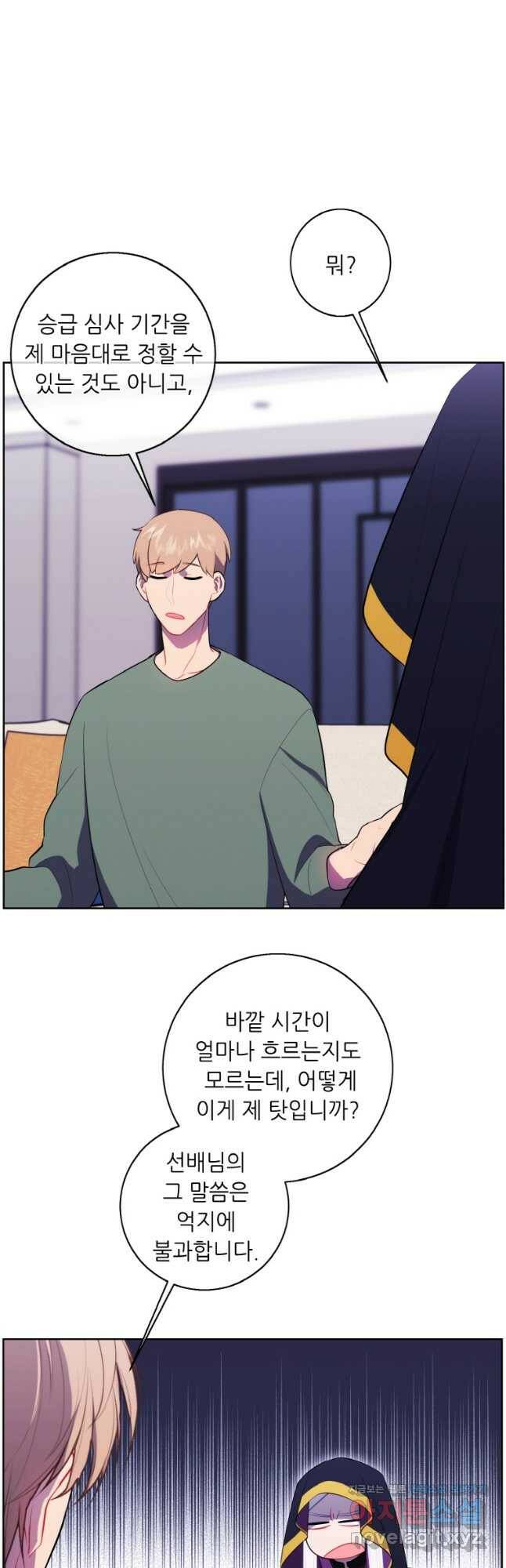 나 혼자 소설 속 망나니 120화 36