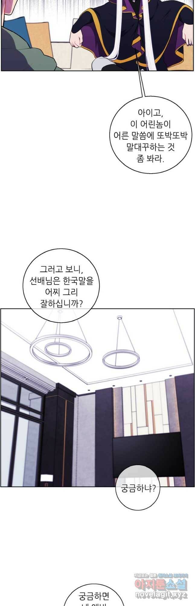 나 혼자 소설 속 망나니 120화 37