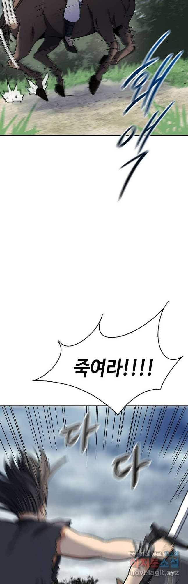 풍운객잔 95화 4