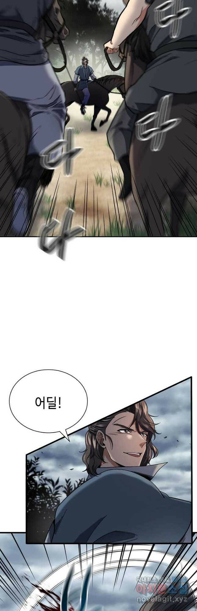 풍운객잔 95화 5