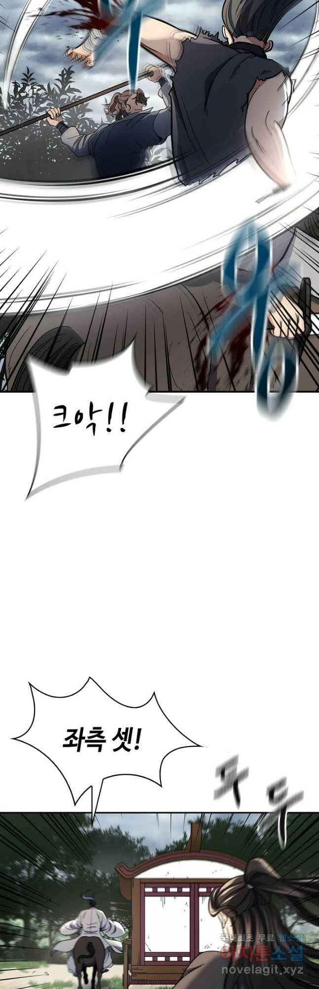 풍운객잔 95화 6
