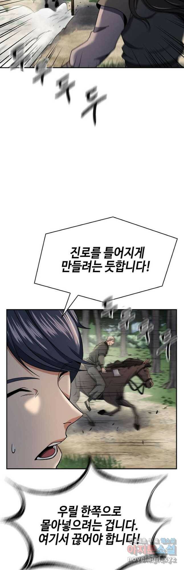 풍운객잔 95화 7