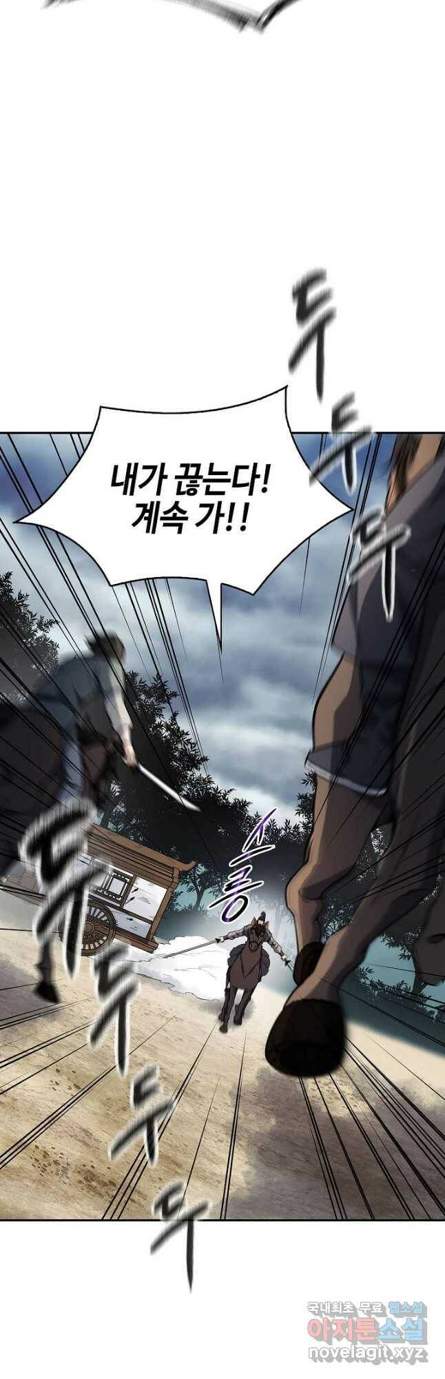 풍운객잔 95화 8
