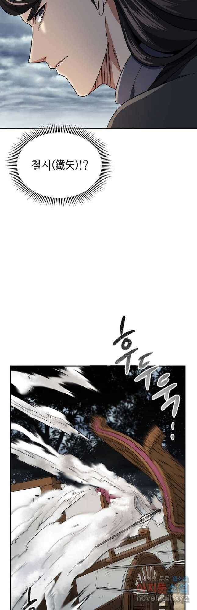 풍운객잔 95화 13