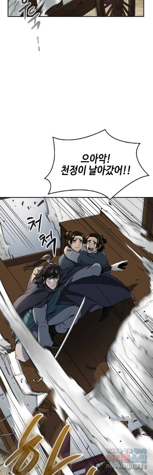 풍운객잔 95화 14