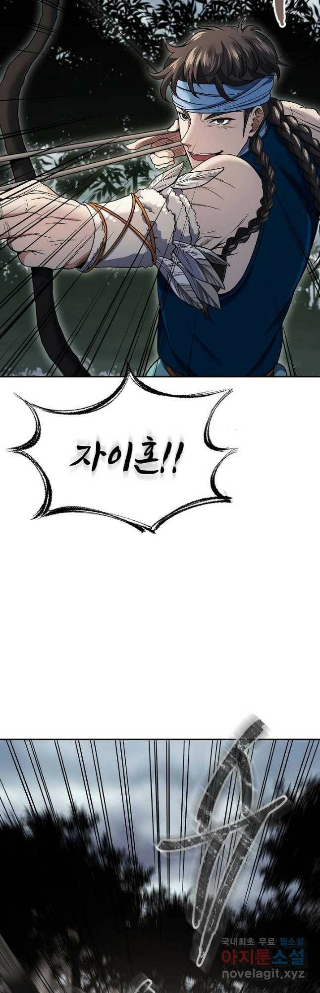 풍운객잔 95화 17