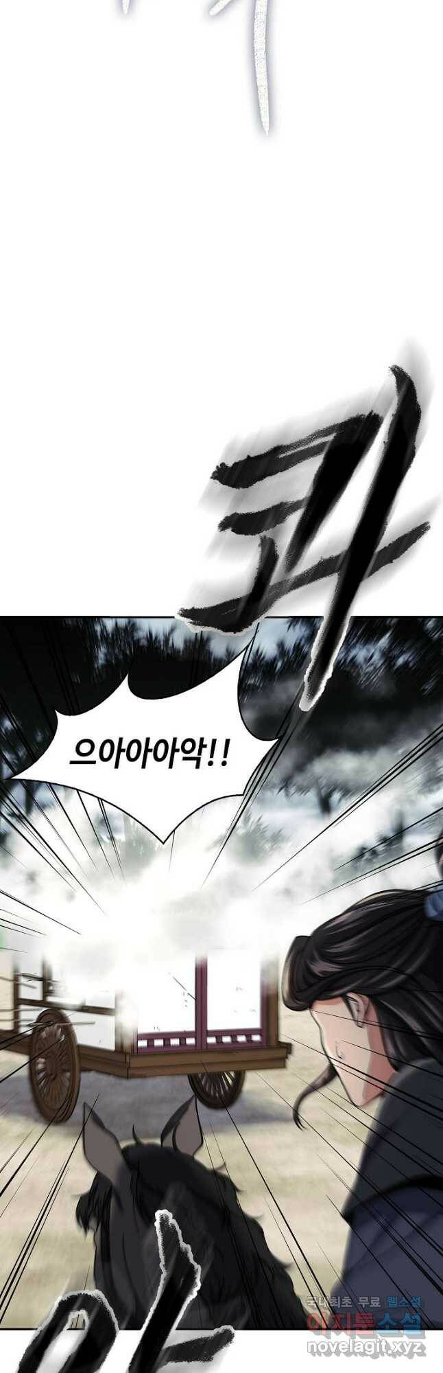 풍운객잔 95화 20