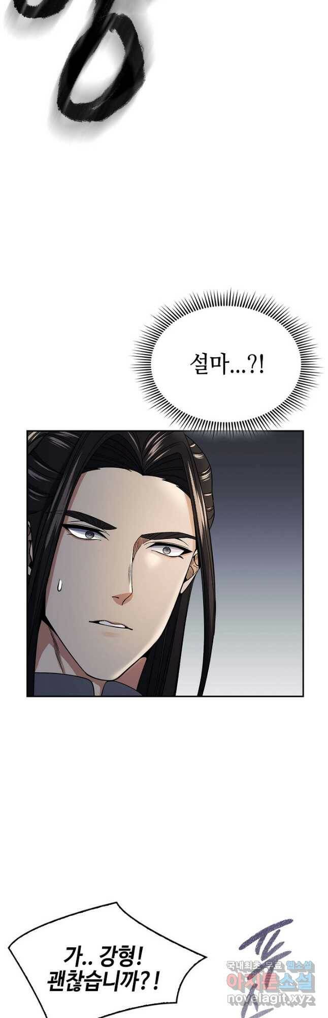 풍운객잔 95화 21