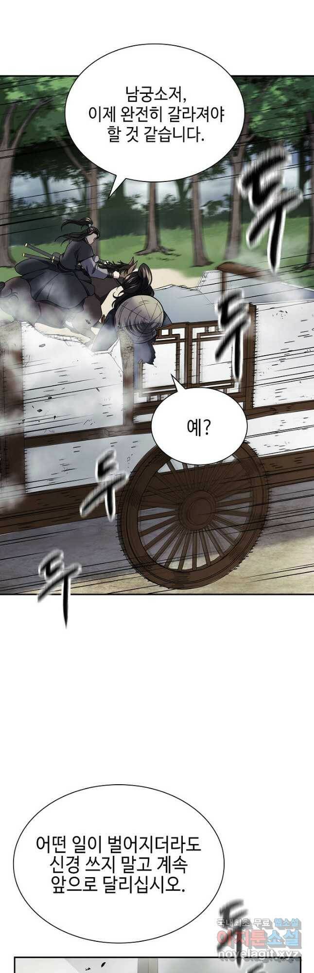 풍운객잔 95화 25