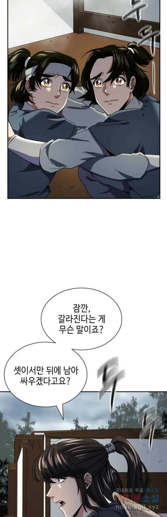 풍운객잔 95화 26