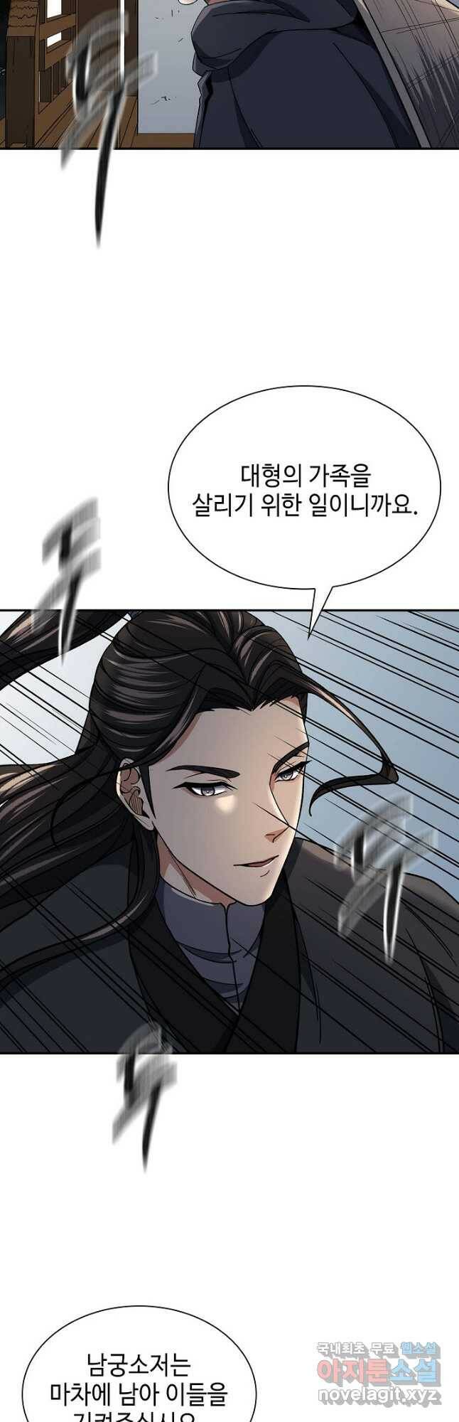 풍운객잔 95화 27