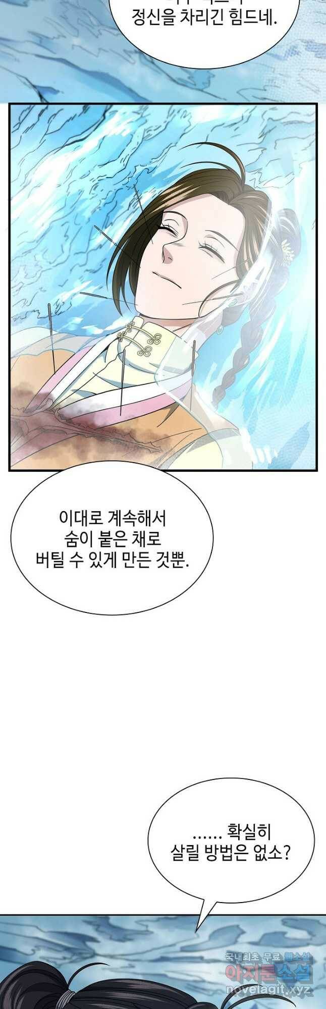 풍운객잔 95화 33