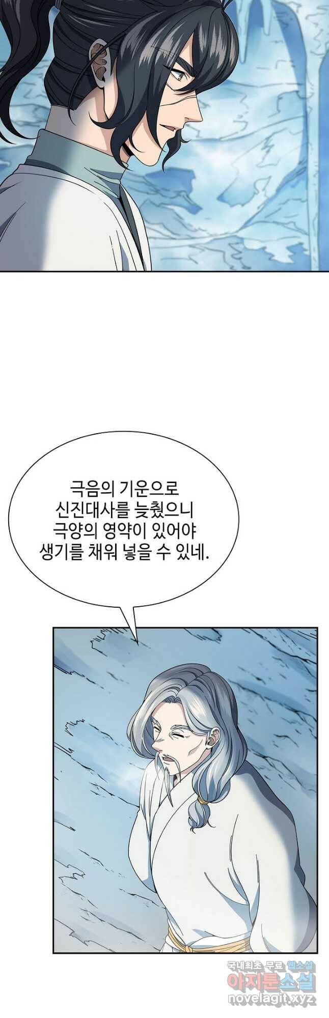 풍운객잔 95화 34
