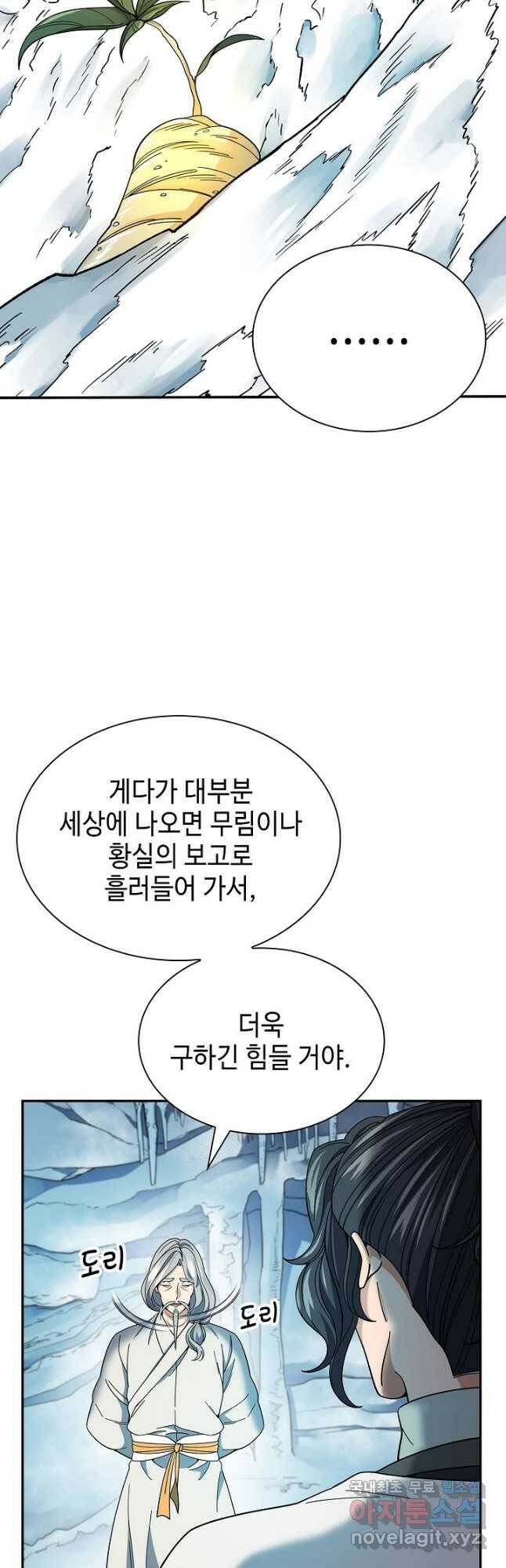 풍운객잔 95화 37