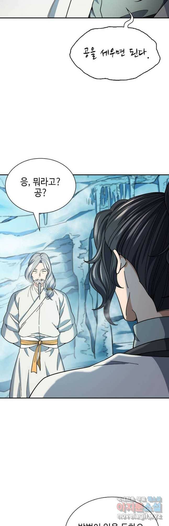 풍운객잔 95화 41