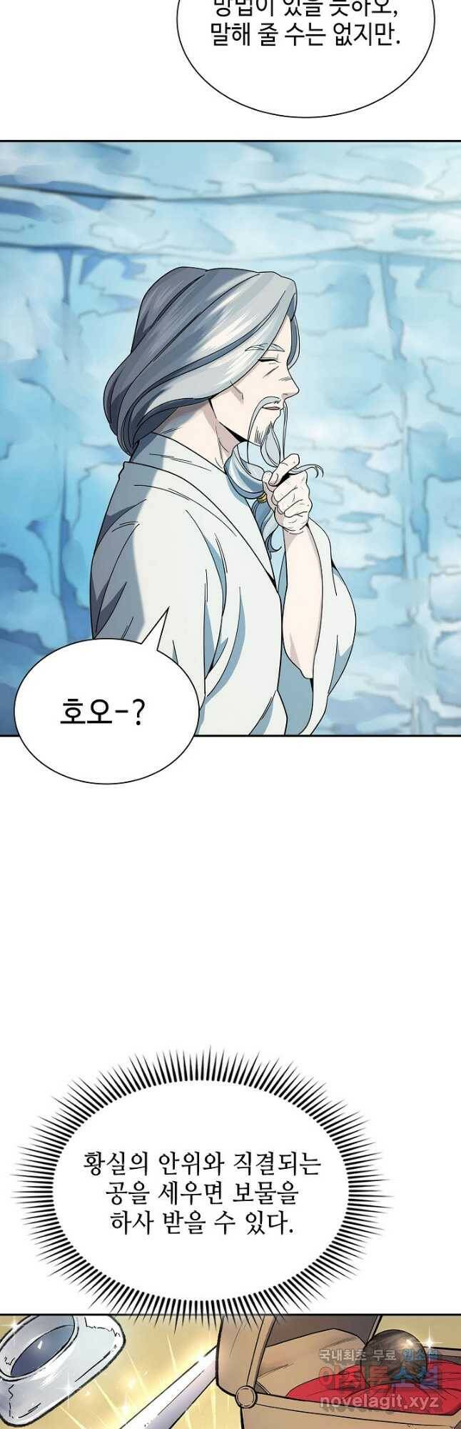풍운객잔 95화 42