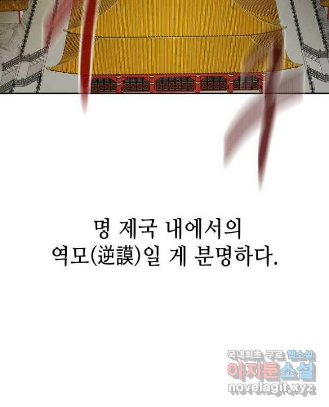 풍운객잔 95화 45
