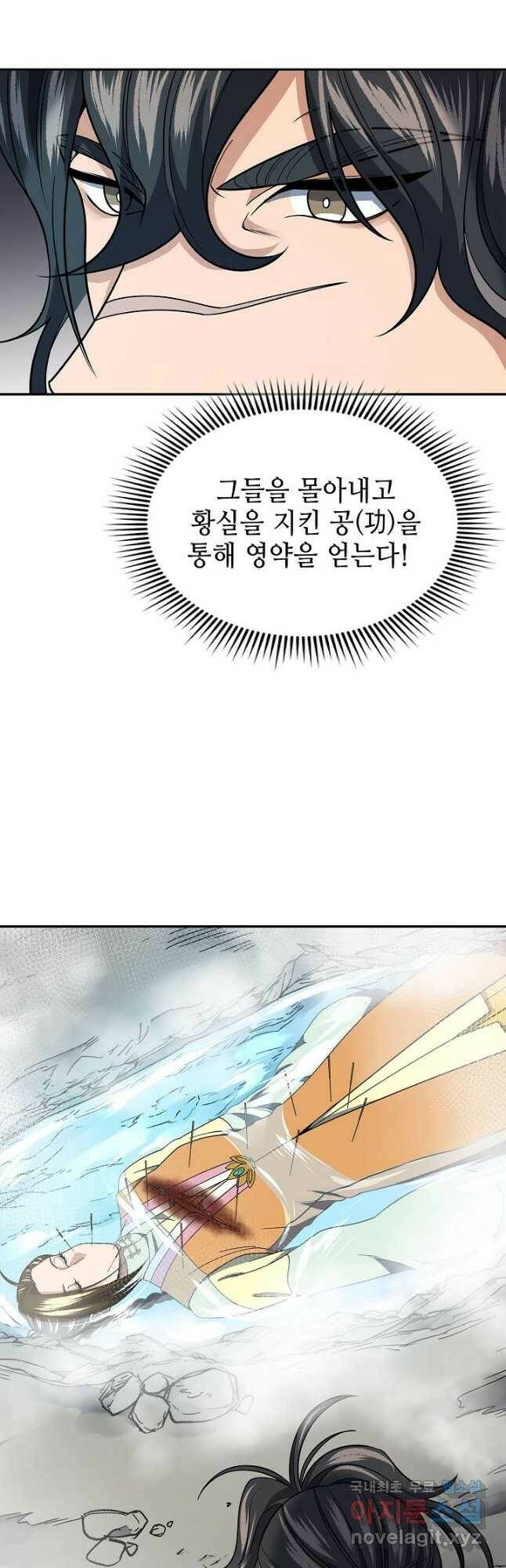 풍운객잔 95화 46
