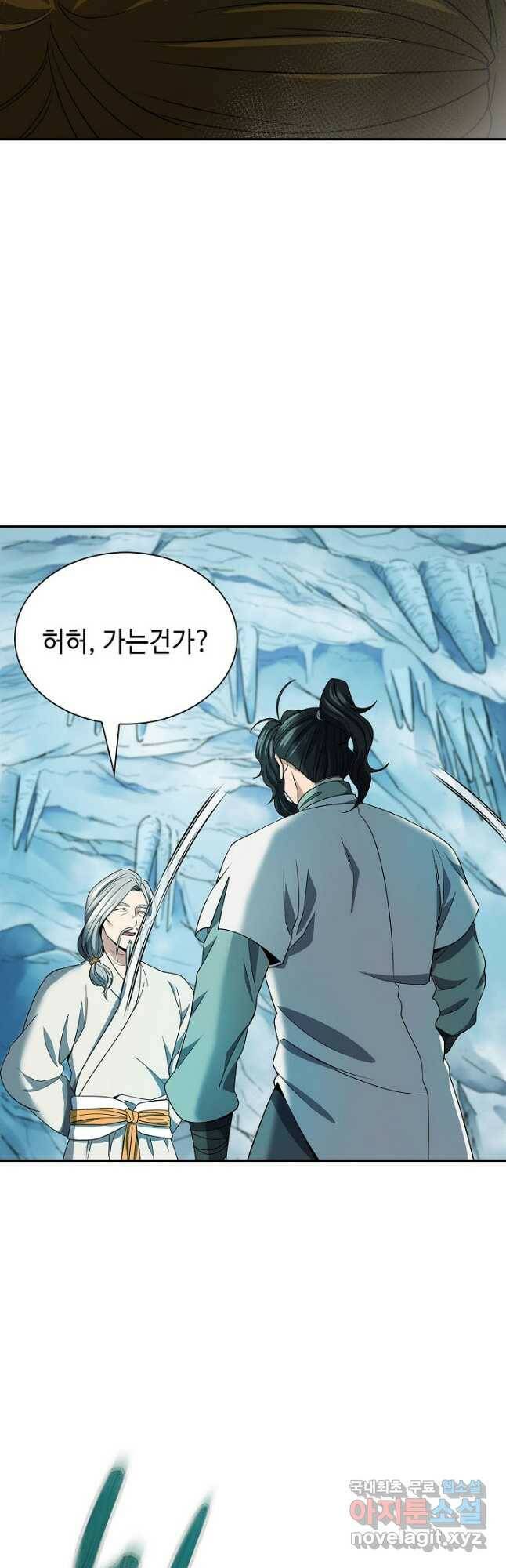 풍운객잔 95화 50