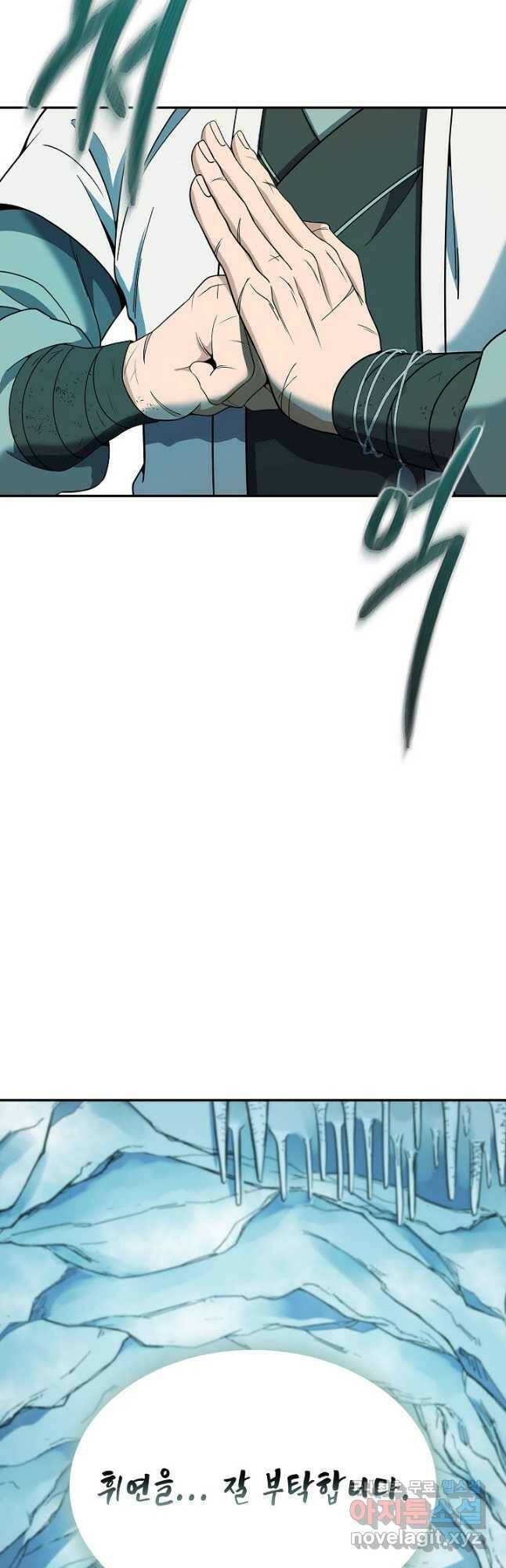 풍운객잔 95화 51