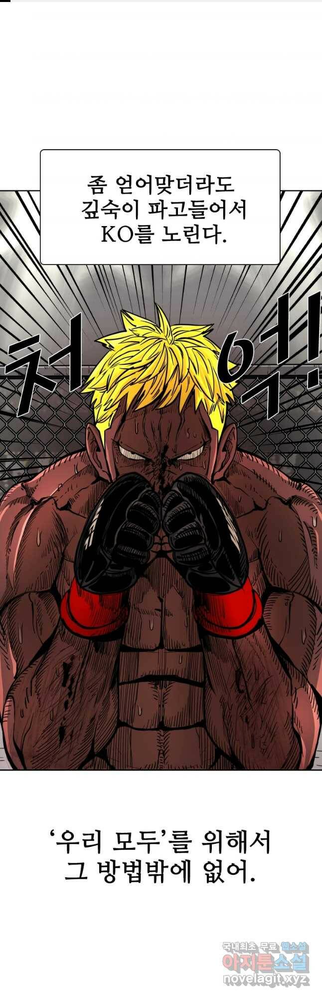 샤크4 42화 1