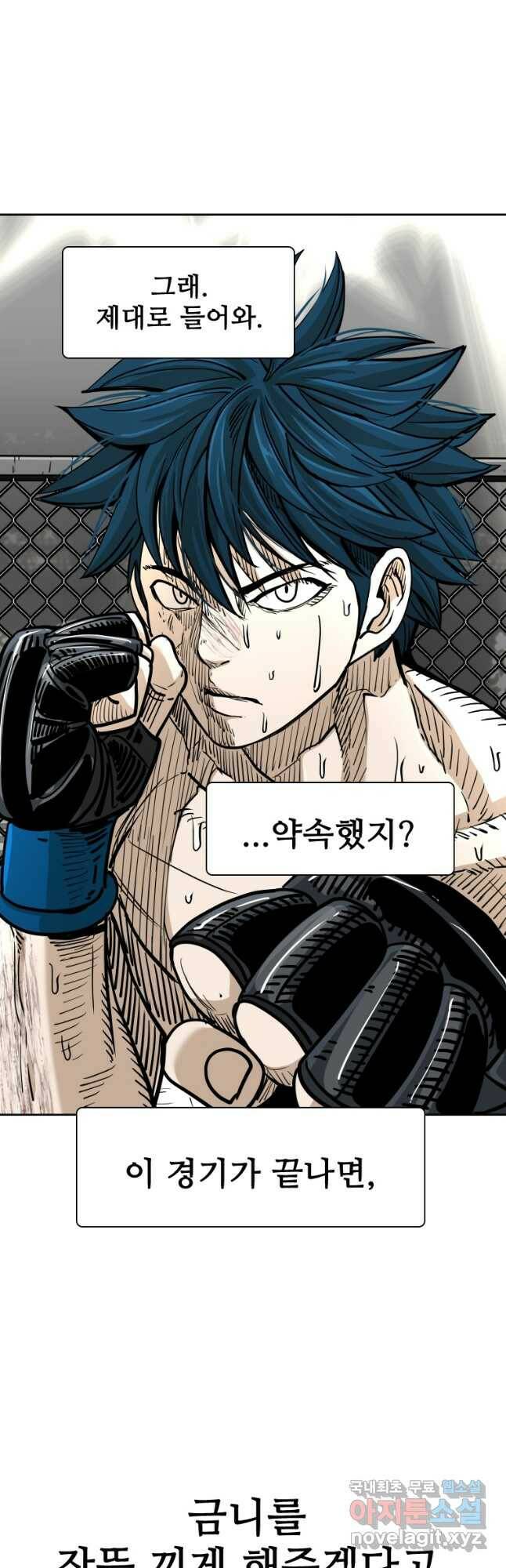 샤크4 42화 2