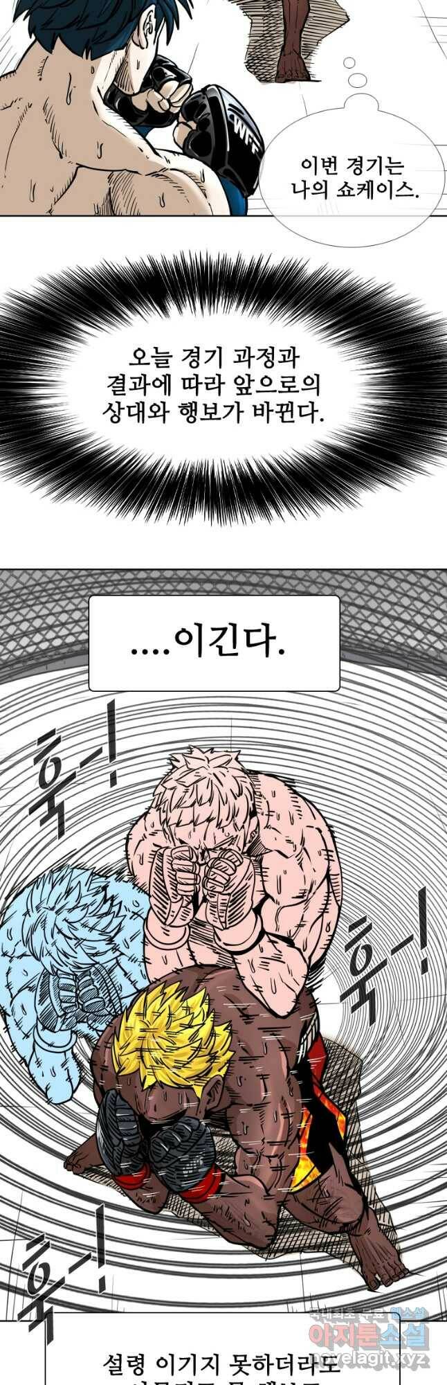 샤크4 42화 5