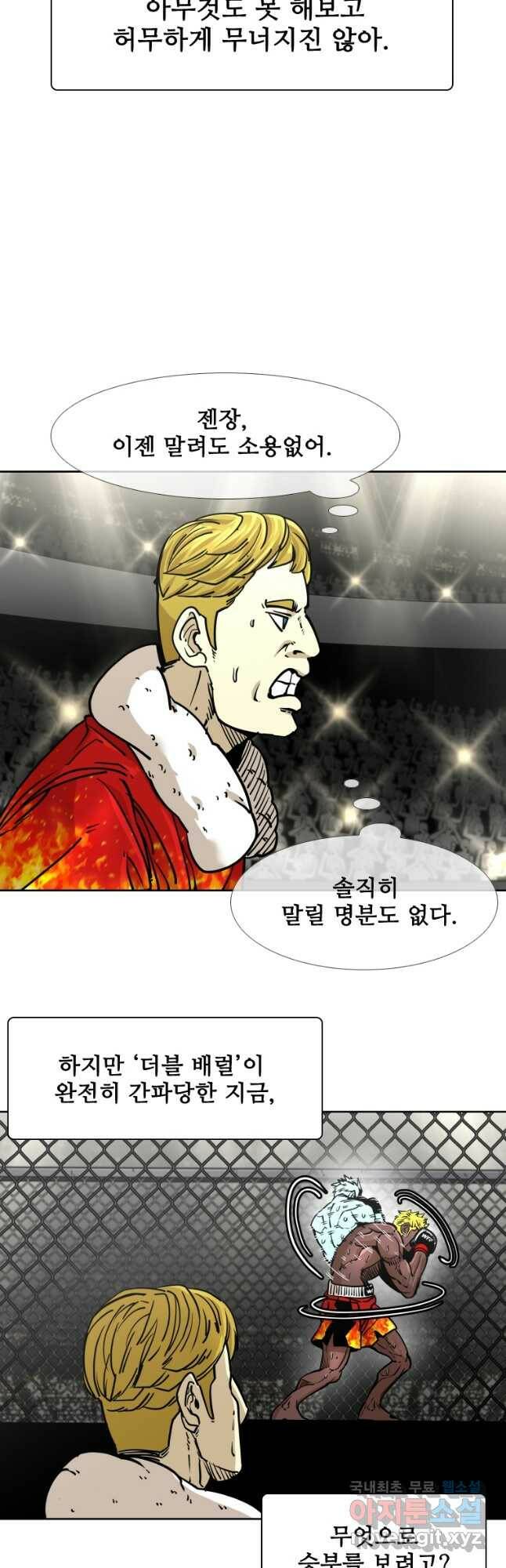 샤크4 42화 6