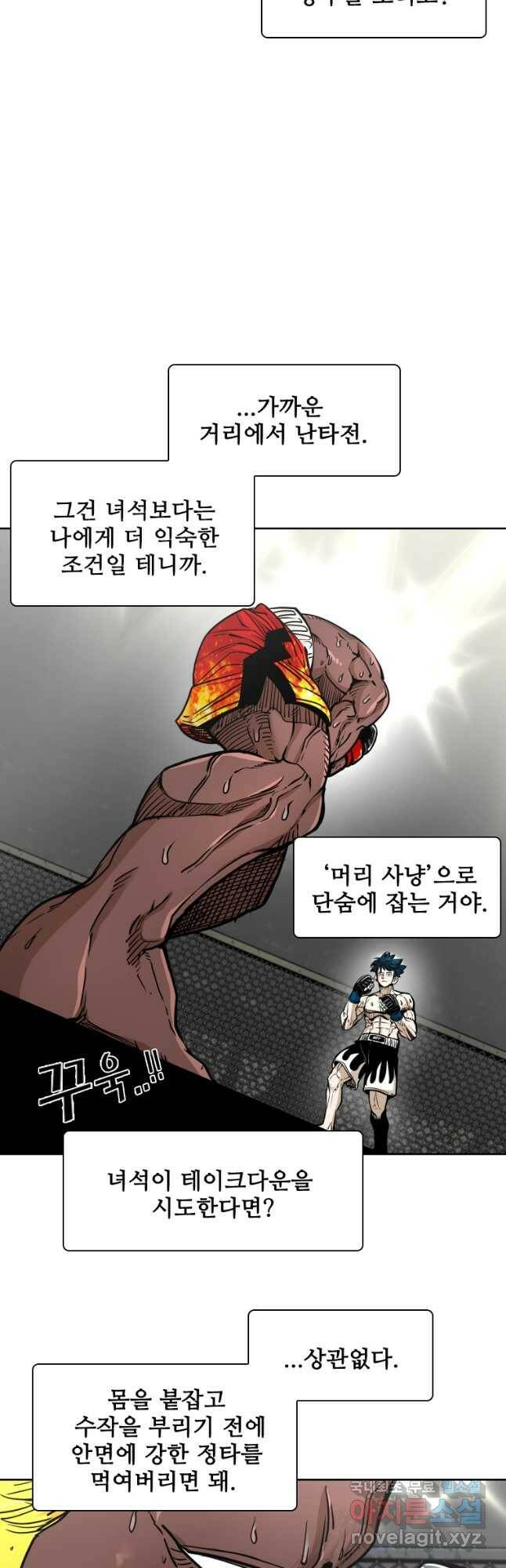 샤크4 42화 7